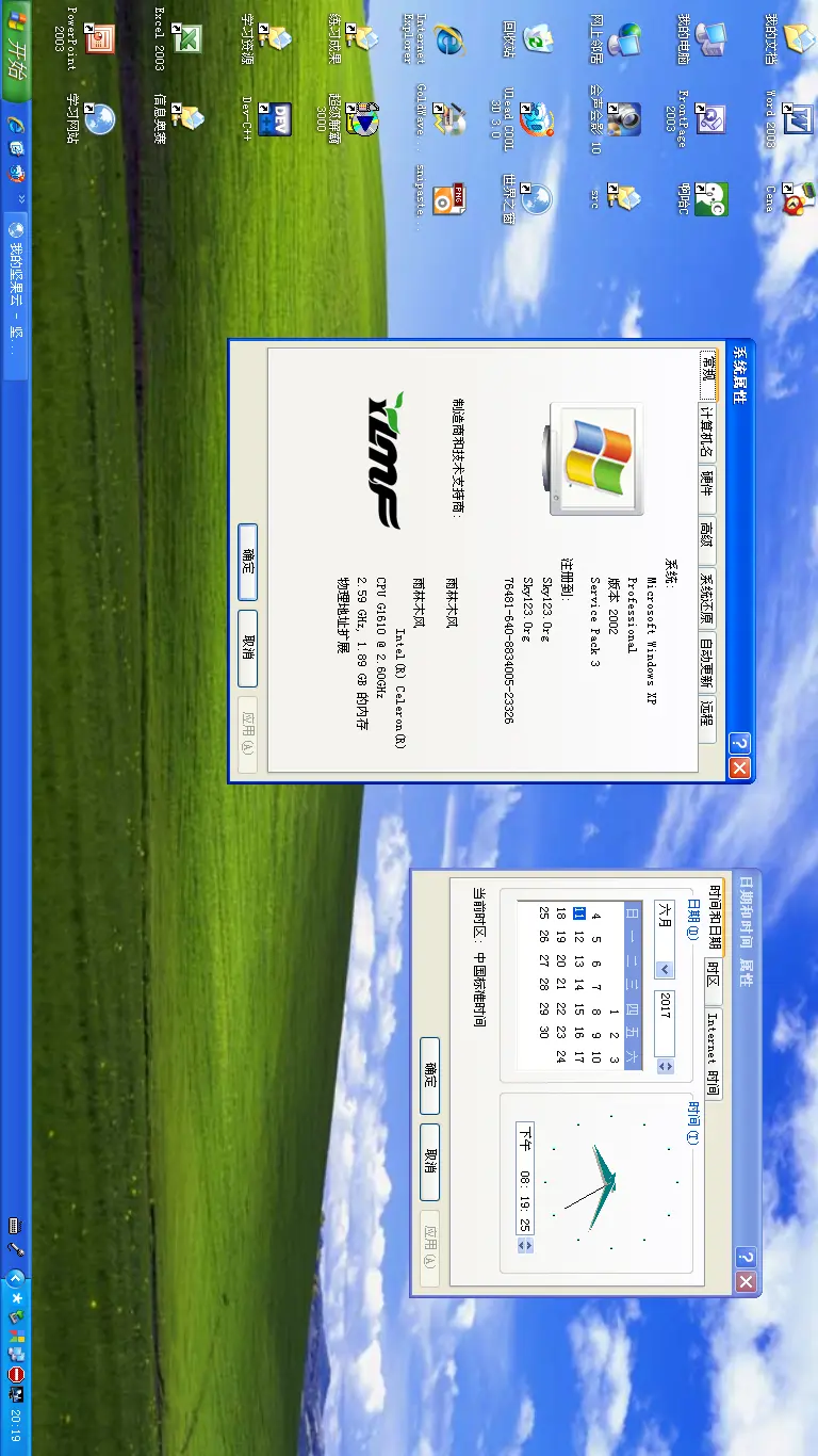 那年夏天 2017/06
